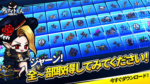 デスナイトくん - 放置ゲーム,放置系RPG,育成 screenshot 11