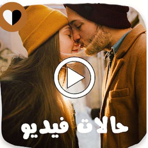حالات واتس اب فيديوهات 2.5