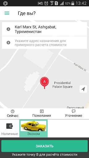 Taxi Hyzmaty — заказ такси! screenshot 1