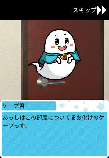Cape's escape game screenshot 2