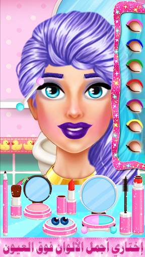 Dress Up Games For Girls screenshot 5