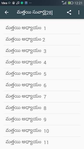 Telugu bible and songs screenshot 3