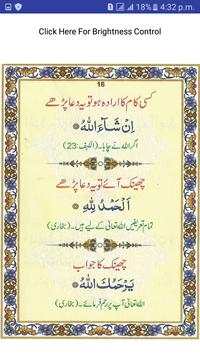 Masnoon Duain screenshot 3