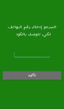 إختراق الويفي 2017 prank 3 تصوير الشاشة