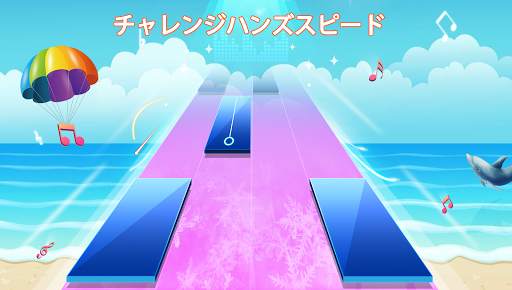 ピアノゲームクラシック - チャレンジミュージックソング screenshot 8