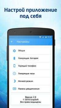 Говорящий телефон 2 скриншот 2
