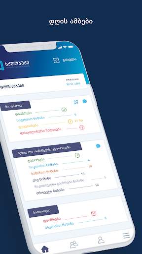 SchoolBook скриншот 5