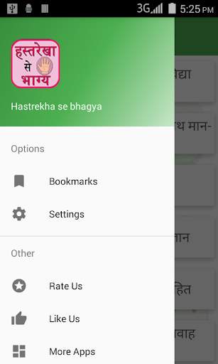 Hastrekha se bhagya screenshot 2