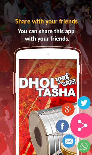 Dhol Tasha HD screenshot 3
