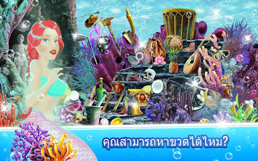 มหาสมุทร เกมหาวัตถุที่ซ่อนอยู่ - ล่าสมบัติ ผจญภัย screenshot 1