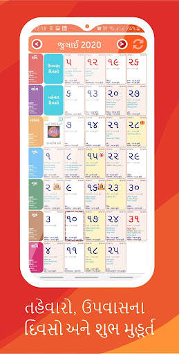 Gujarati Calendar 2023 2024 скриншот 1