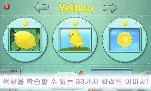 학습 키즈 색 screenshot 2