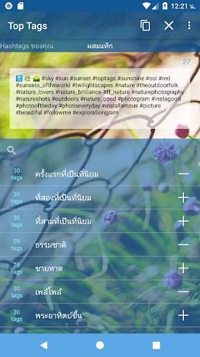 Top Tags for Likes: Best Popular Hashtags screenshot 3
