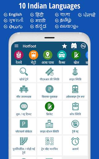 Live Train IRCTC Enquiry PNR Status Indian Railway screenshot 7