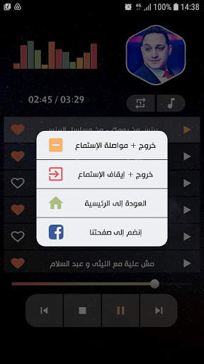 رضا البحراوي 2021 بدون نت | كل الأغاني screenshot 4