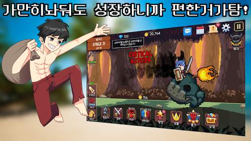 탐험가 키우기 screenshot 1
