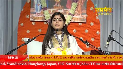 Samarpan TV screenshot 5