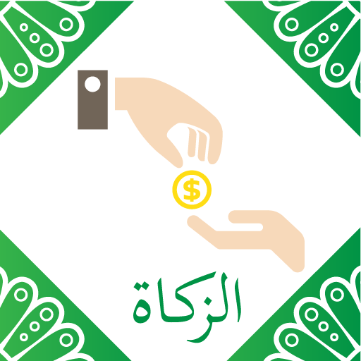 Islamic Zakat Calculator icon