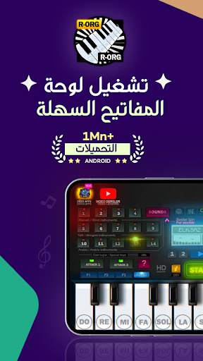 R-ORG Turk Arabic 2 تصوير الشاشة
