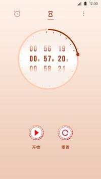 Beauty Alarm Clock - Music, Timers screenshot 2