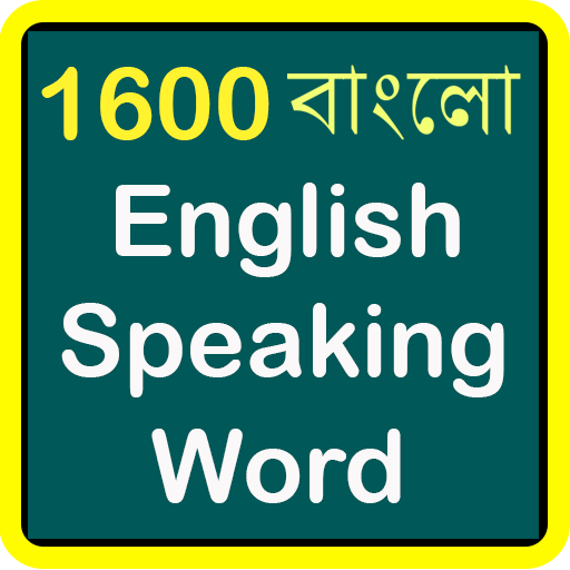 1600 Bengali Eng speaking Word icon