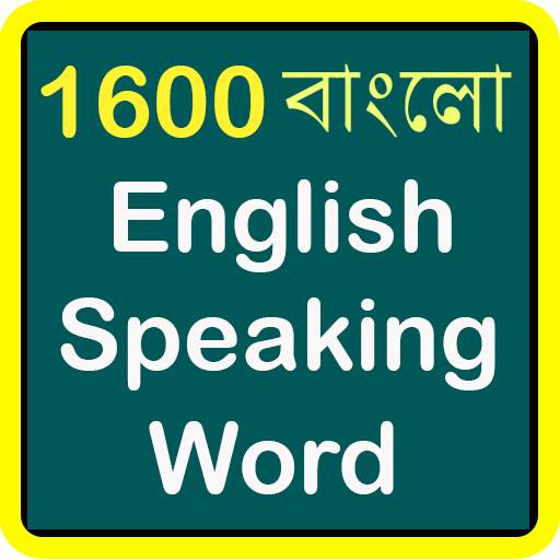 1600 Bengali Eng speaking Word 1.1