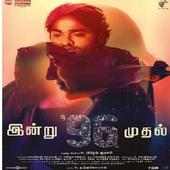 96 Tamil Full Movie icon