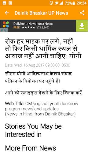 UP News Hindi - Dainik Bhaskar screenshot 2