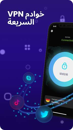 مشاهدة الأفلام بأمان VPN Mate 1 تصوير الشاشة