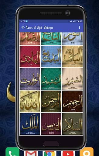99 Names of Allah Wallpaper screenshot 2