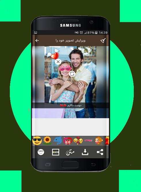 ویرایشگر عکس - عکس نوشته ساز screenshot 2