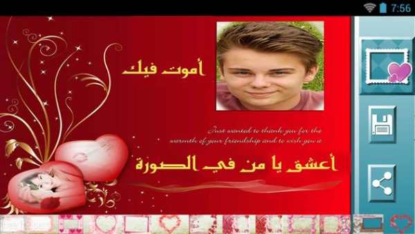 Romantic Love picture frames screenshot 8