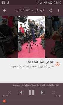 أغاني فهد بلاسم  فعل ماضي بدون نت 2019 7 تصوير الشاشة