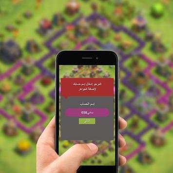 Gems For Clash Of Clans PRANK screenshot 2