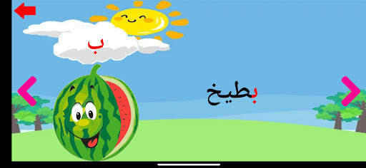 Educational childrens games screenshot 7
