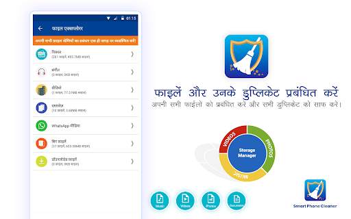 Smart Phone Cleaner & Booster स्क्रीनशॉट 13
