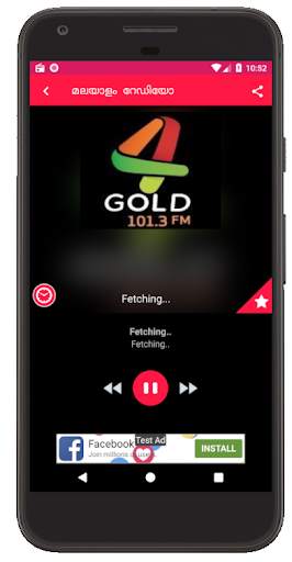 Malayalam Radio  മലയാളം റേഡിയോ screenshot 1