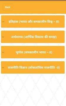 Class 10th Social Science Solution - Hindi screenshot 2