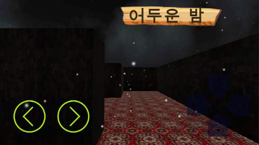 미로 주자 궁극적 인 3D 퍼즐 모험 💠 screenshot 2