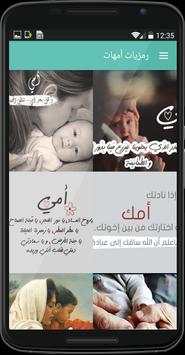 رمزيات بنات 5 تصوير الشاشة