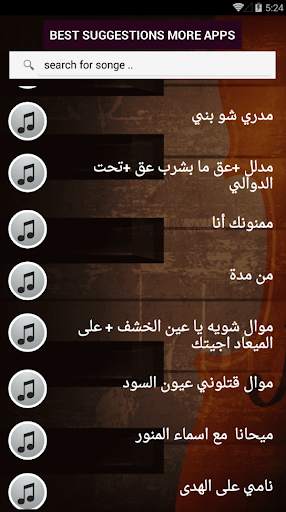 بالكلمات جميع اغاني ملحم زين بدون نت متجدد 2021 screenshot 7