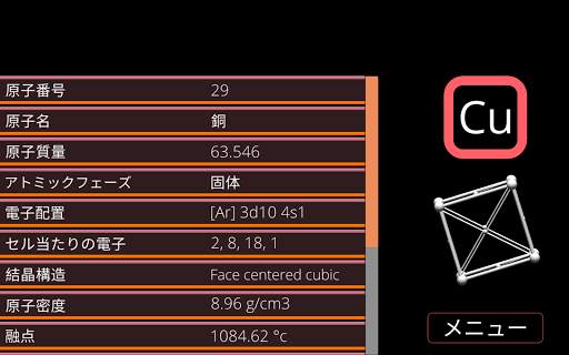 ChemEx 3D Lite - Chemistry App screenshot 7