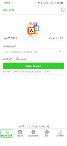ABC VPN screenshot 2