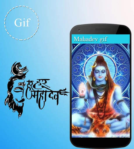 Har Har Mahadev gif animation screenshot 3