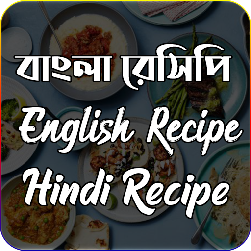 Bangla Recipe - Hindi Recipe - English Recipe иконка