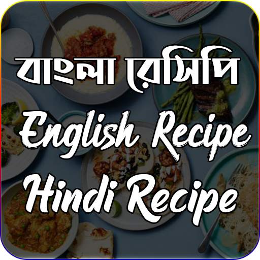 Bangla Recipe - Hindi Recipe - English Recipe 1.2
