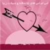اس ام اس های عاشقانه on 9Apps
