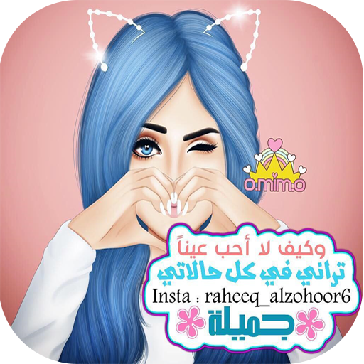 Girly m beautiful Pictures icon
