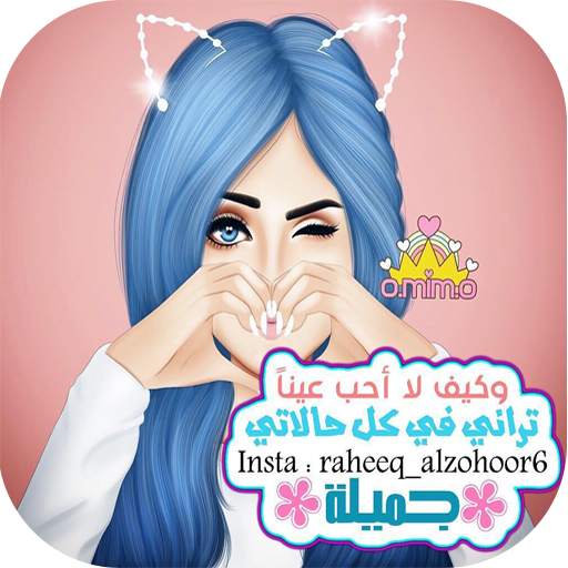 Girly m beautiful Pictures 1.0