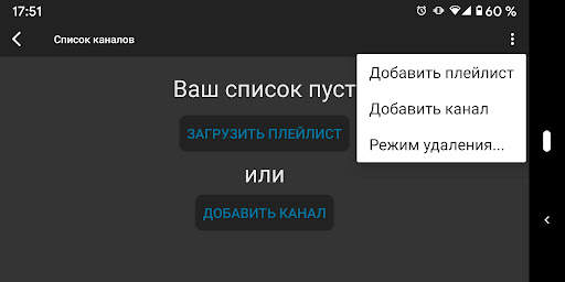 Parom TV Player screenshot 3
